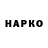 МДМА молли Hapa H