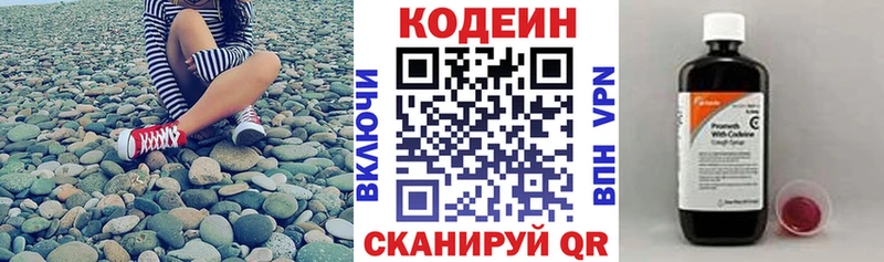hydra ТОР  Бавлы  Кодеин напиток Lean (лин) 