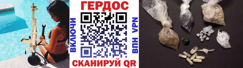 ГЕРОИН афганец Бавлы
