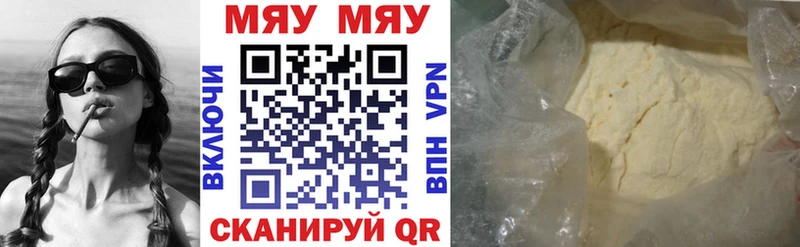 Мефедрон кристаллы Бавлы