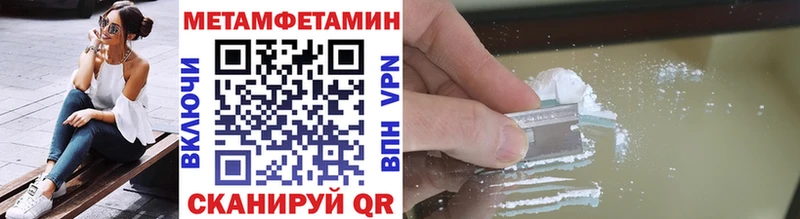 купить наркотики цена Бавлы Метамфетамин винт